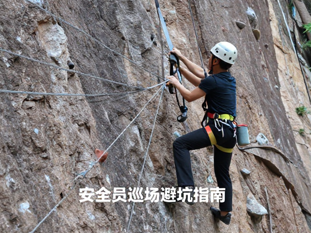 安全员巡场避坑指南，攀岩安全带长线攻坚的安全细节