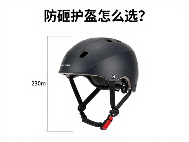 防砸护盔怎么选?户外运动品牌贴合头型推荐