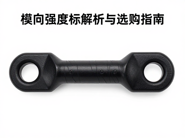 Climbing Technology耐磨连接件横向强度标识解析与选购指南