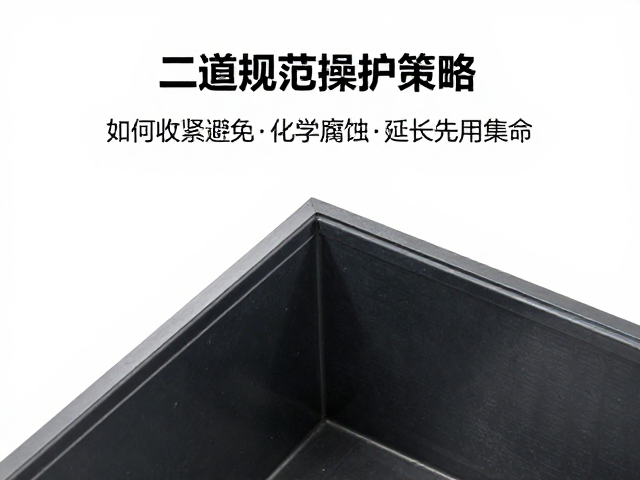 操作规范,如何收紧设备避免化学腐蚀,延长使用寿命