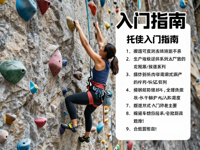 女子攀岩训练营,女性抱石入门指南,解锁休闲攀新乐趣