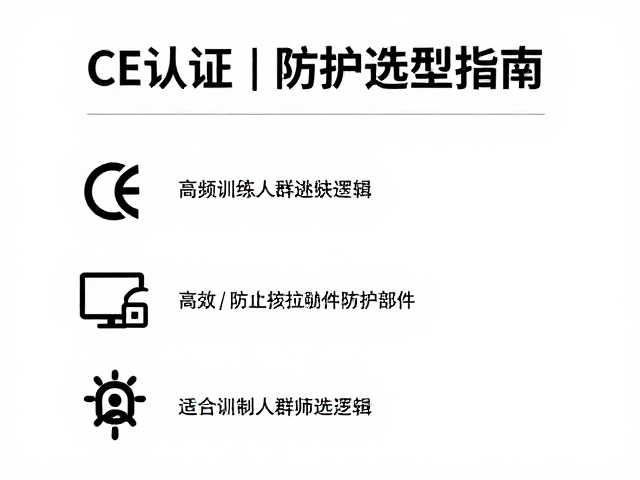 CE认证防护选型指南,高频训练人群如何避坑?