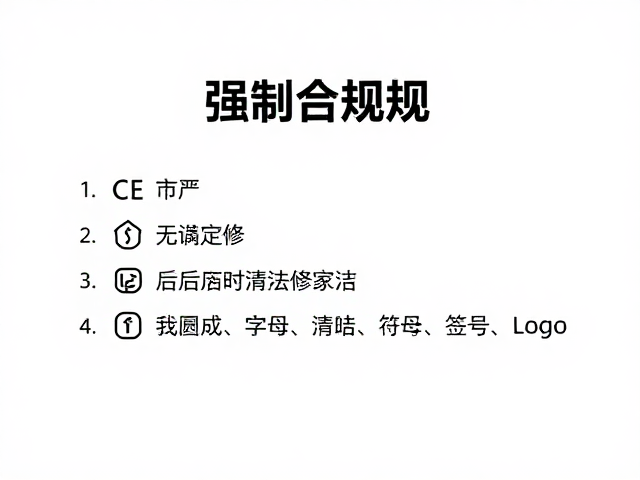 CE认证装备检修指南，使用后及时清洁，确保安全合规