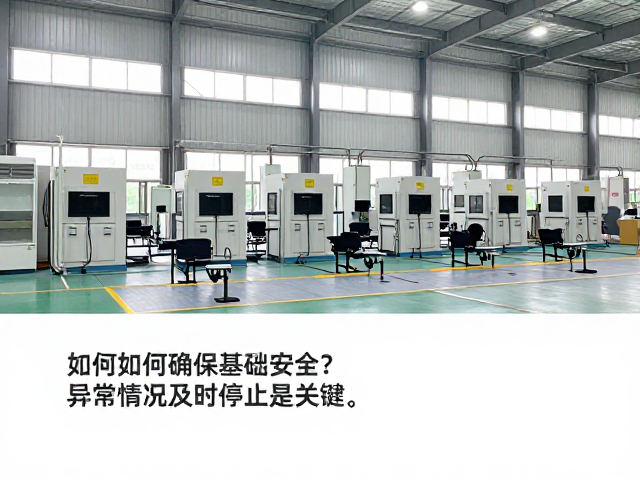 专业训练基地内如何确保基础安全?异常情况及时停止是关键