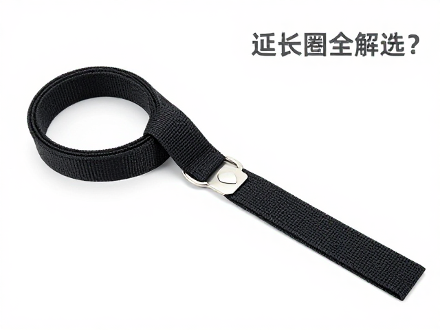 25mm宽扁带与延长扁带怎么选？环形绳圈连接全解析