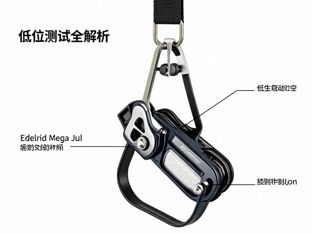 Edelrid Mega Jul调速缓降器低位测试制动，安全性能全解析