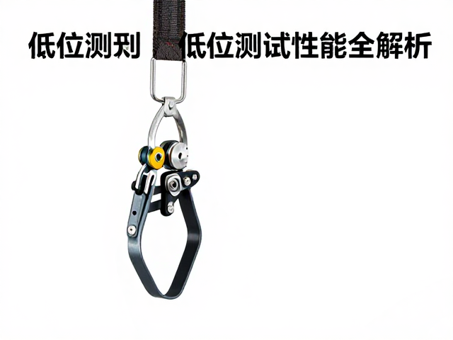 Edelrid Mega Jul调速缓降器低位测试制动，安全性能全解析