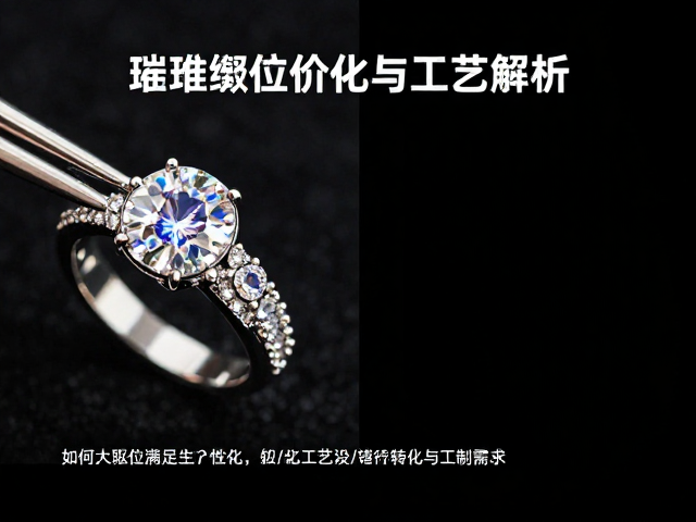 璀璨缀面工艺解析,如何通过精准钻位满足个性化定制需求