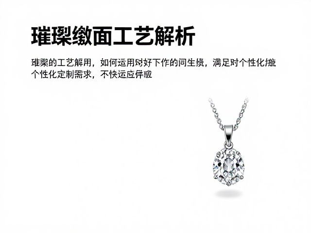璀璨缀面工艺解析,如何通过精准钻位满足个性化定制需求