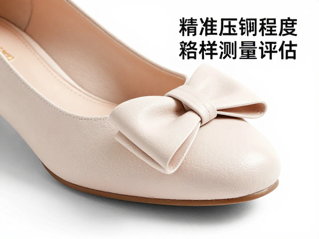 蝴蝶结装饰鞋款,流畅弧线设计,如何精准关注鞋头压脚程度?