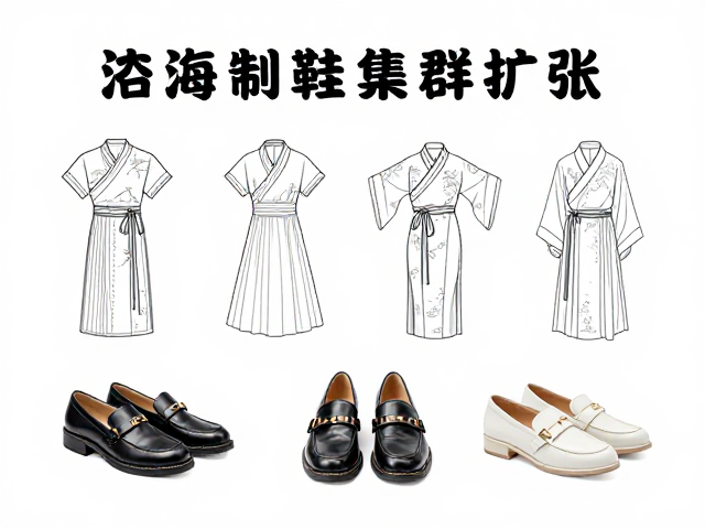 国风服饰脉络与沿海制鞋集群扩张,中底技术如何重塑时尚产业