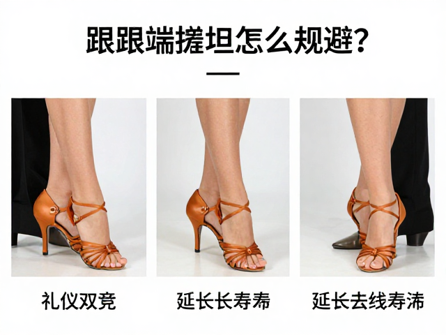 礼仪人员多双装跟端磨损怎么规避?3招延长舞鞋寿命