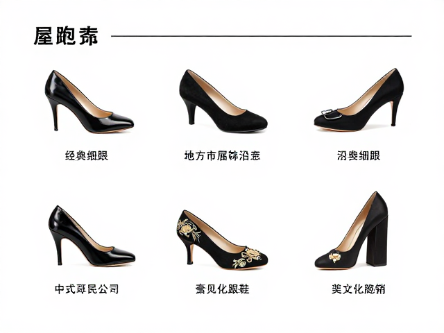 中式履饰沿革,经典细跟款与地方制鞋业志的文化溯源