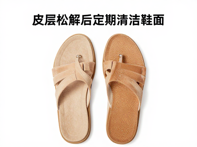 皮层松解后如何保养?定期清洁鞋面,保持鞋底柔韧指南