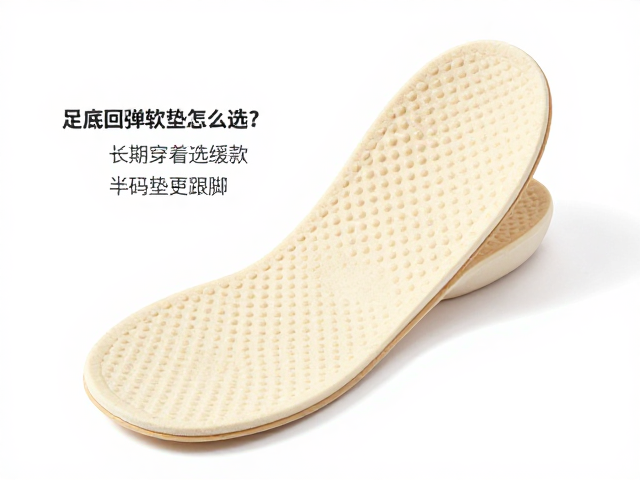 足底回弹软垫怎么选?长期穿着建议选缓震款,半码垫更跟脚
