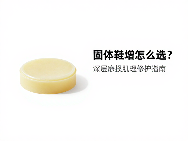 尖头皮鞋护理，固体鞋蜡怎么选？深层磨损肌理修护指南
