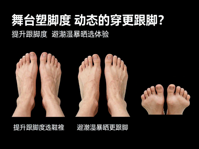 舞台塑形鞋怎么选？根据脚型选鞋楦，避潮湿暴晒更跟脚