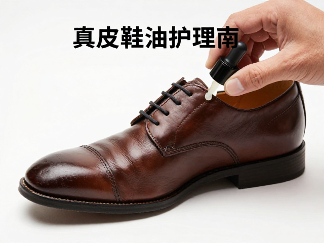中端真皮鞋保养，重心均衡设计，真皮鞋油护理指南