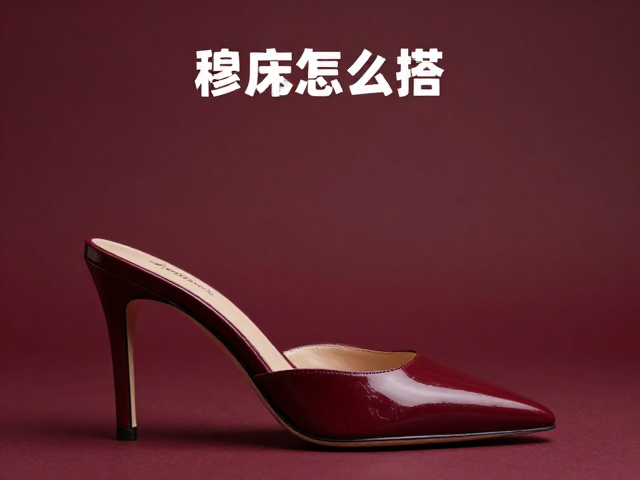 酒红色穆勒高跟鞋怎么搭?整体浇筑工艺解析,穿出高级感