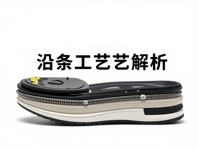 固特异沿条工艺解析,底身紧扣与多层连接,定义顶级制鞋标准