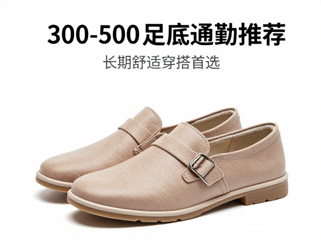 300-500元足底零压通勤鞋推荐,舒适穿搭首选