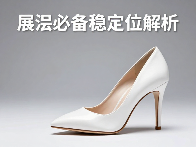 展演必备白色超高跟,兼顾踏感舒适与跟高稳定性解析