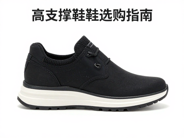 加厚踏层,鞋撑定型,稳固后跟,高支撑鞋款选购指南