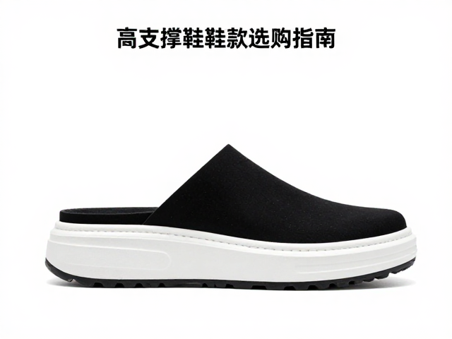 加厚踏层，鞋撑定型，稳固后跟，高支撑鞋款选购指南