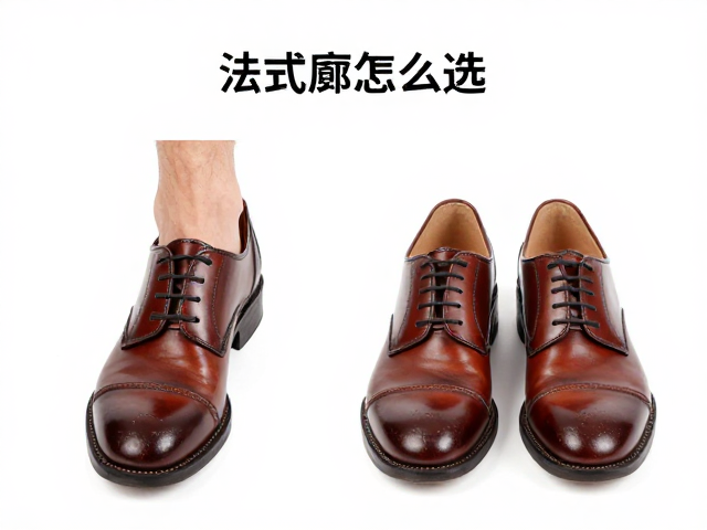法式廓形皮鞋怎么选?按脚长定码,皮革定期护理指南