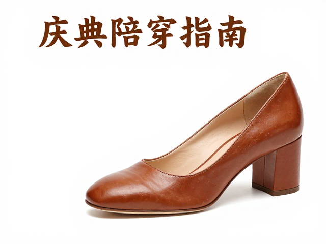 庆典陪穿指南,粗跟稳定款皮革护理,优雅与舒适兼得