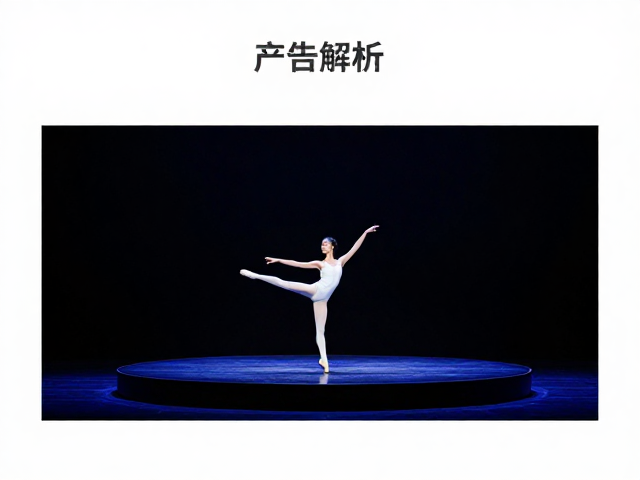 高弓起伏舞台造型解析,镜头画面适配技巧与演出视觉效果优化指南