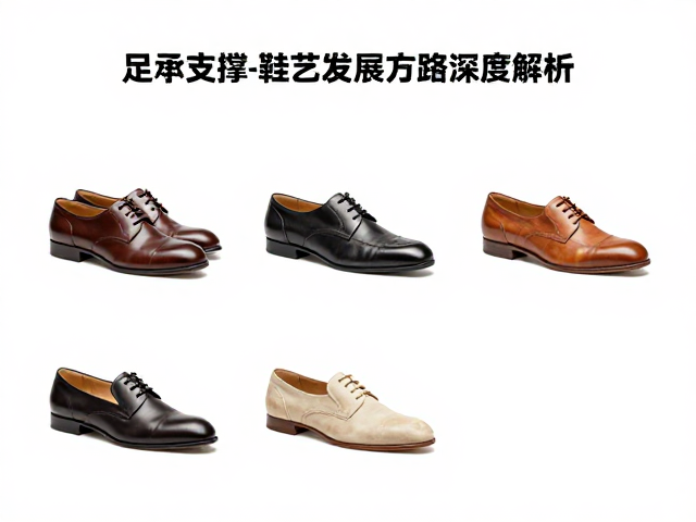 传承意大利手工制鞋传统,足弓支撑与鞋艺发展历程深度解析