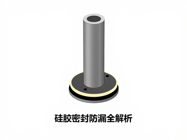 椭圆孔径立柱底端加固方案,硅胶密封防漏全解析