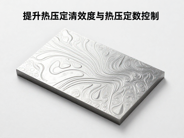 表层压塑工艺解析,如何提升压纹清晰度与热压定型效果