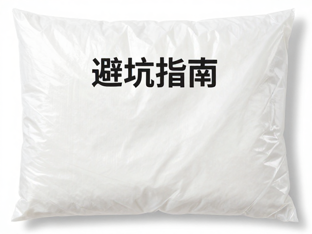 素雅干净调,防尘袋保存,内里材质查验,避坑指南
