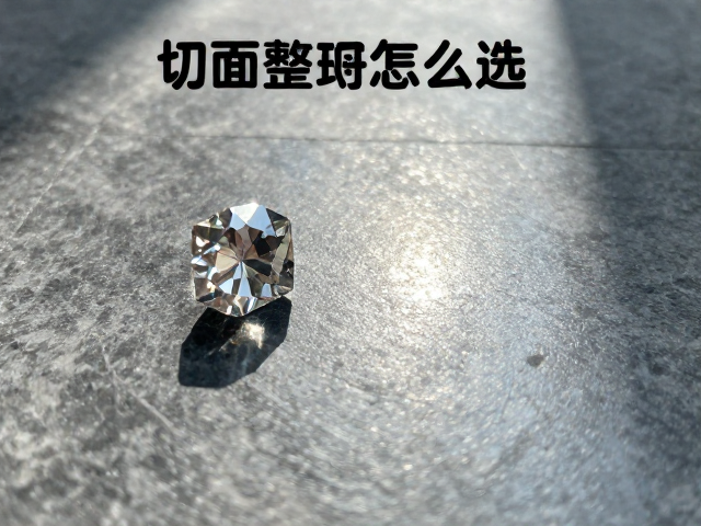 石面反光怎么选?切面工艺解析,避开整面满钻高价坑