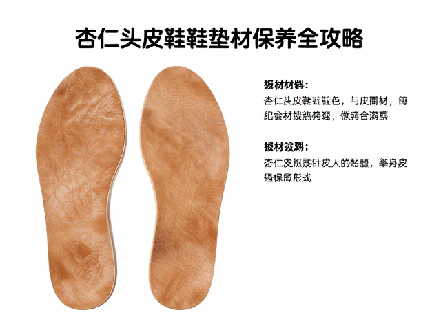 逐针走线工艺解析,杏仁头皮鞋鞋垫革选材与保养全攻略