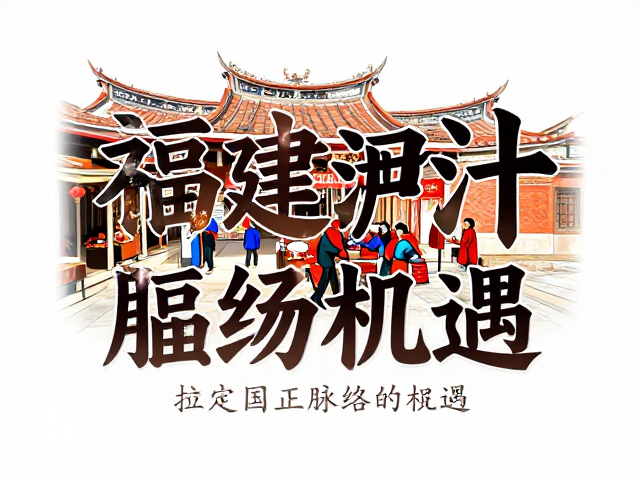 福建晋江,传统制鞋业调整下的国风服饰脉络与机遇