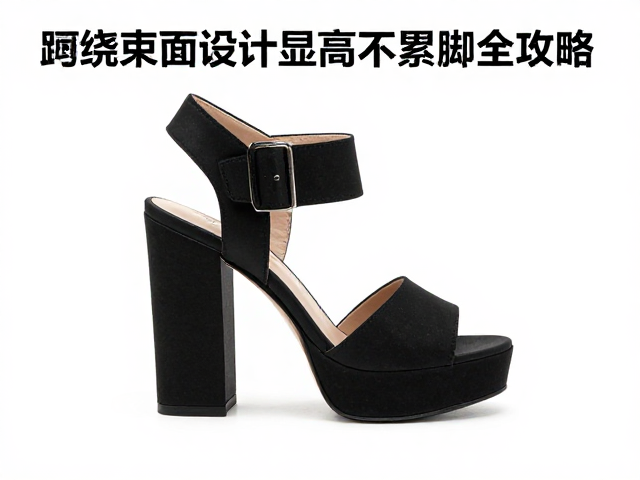 防水台鞋跟高度怎么选?环绕束面设计显高不累脚全攻略