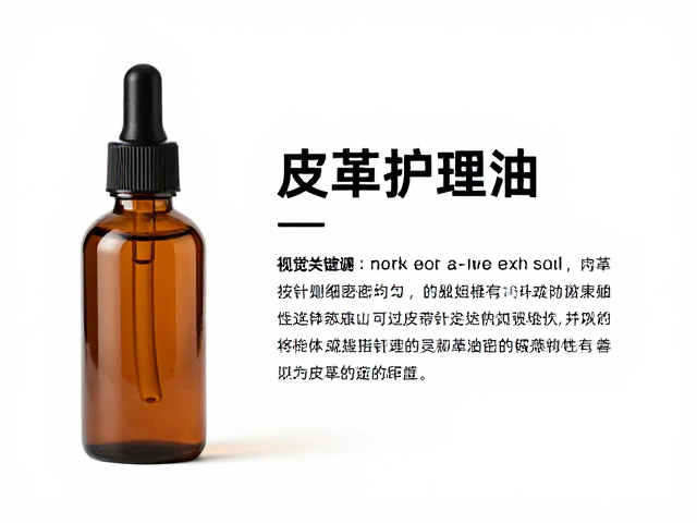 皮革护理油保养指南，保持针脚细密均匀与连贯针迹的秘诀