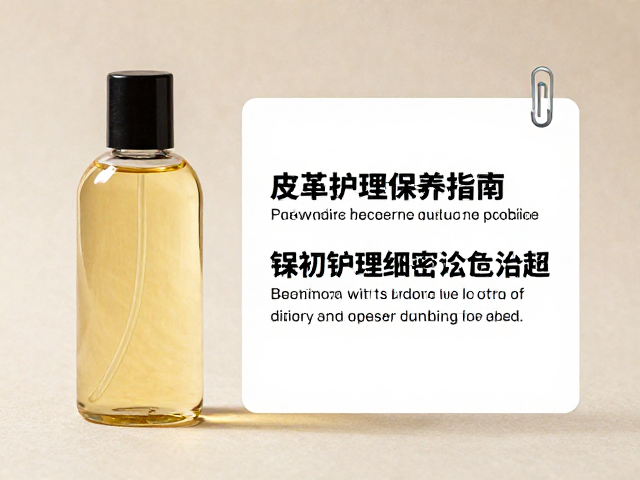 皮革护理油保养指南,保持针脚细密均匀与连贯针迹的秘诀