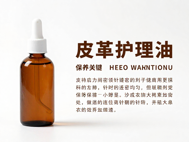 皮革护理油保养指南,保持针脚细密均匀与连贯针迹的秘诀