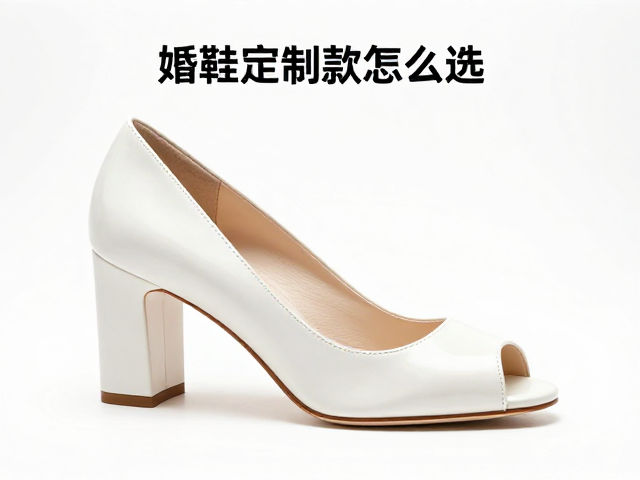 婚鞋定制款怎么选？极简鱼嘴方跟高跟鞋显高显瘦指南