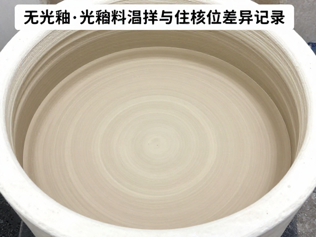 无光釉料熔融温度与窑位差异记录，陶瓷烧制核心数据解析
