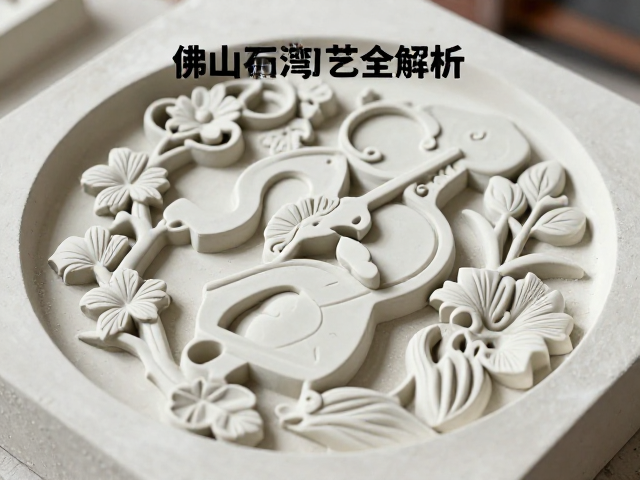 佛山石湾陶艺浮雕技法，模具翻制工艺全解析