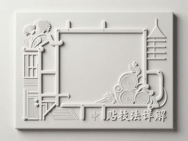 立体贴塑技法详解，如何用立体塑形与装饰雕塑打造空间艺术美感
