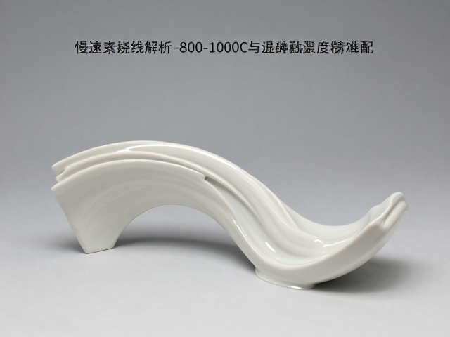 慢速素烧曲线解析,800-1000℃坯体烧结与透明釉成熟温度精准匹配