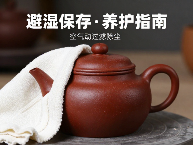 紫砂壶避光保存、空气过滤除尘，素坯器慎湿布养护指南
