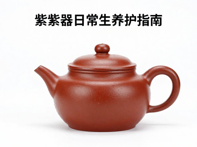紫砂器具日常除尘养护指南，认识陶器材质，科学保养更耐用