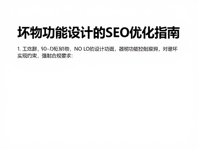 陶瓷从业者必看,坯体厚度控制与器物功能设计的SEO优化指南